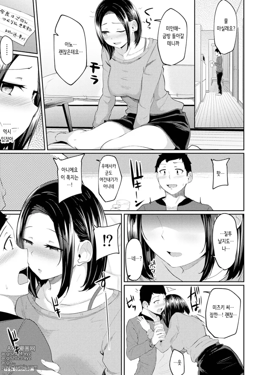 Page 26 of manga 아침에 일어나보니 여동생이 알몸 앞치마 차림이라 섹스해봤다 4화