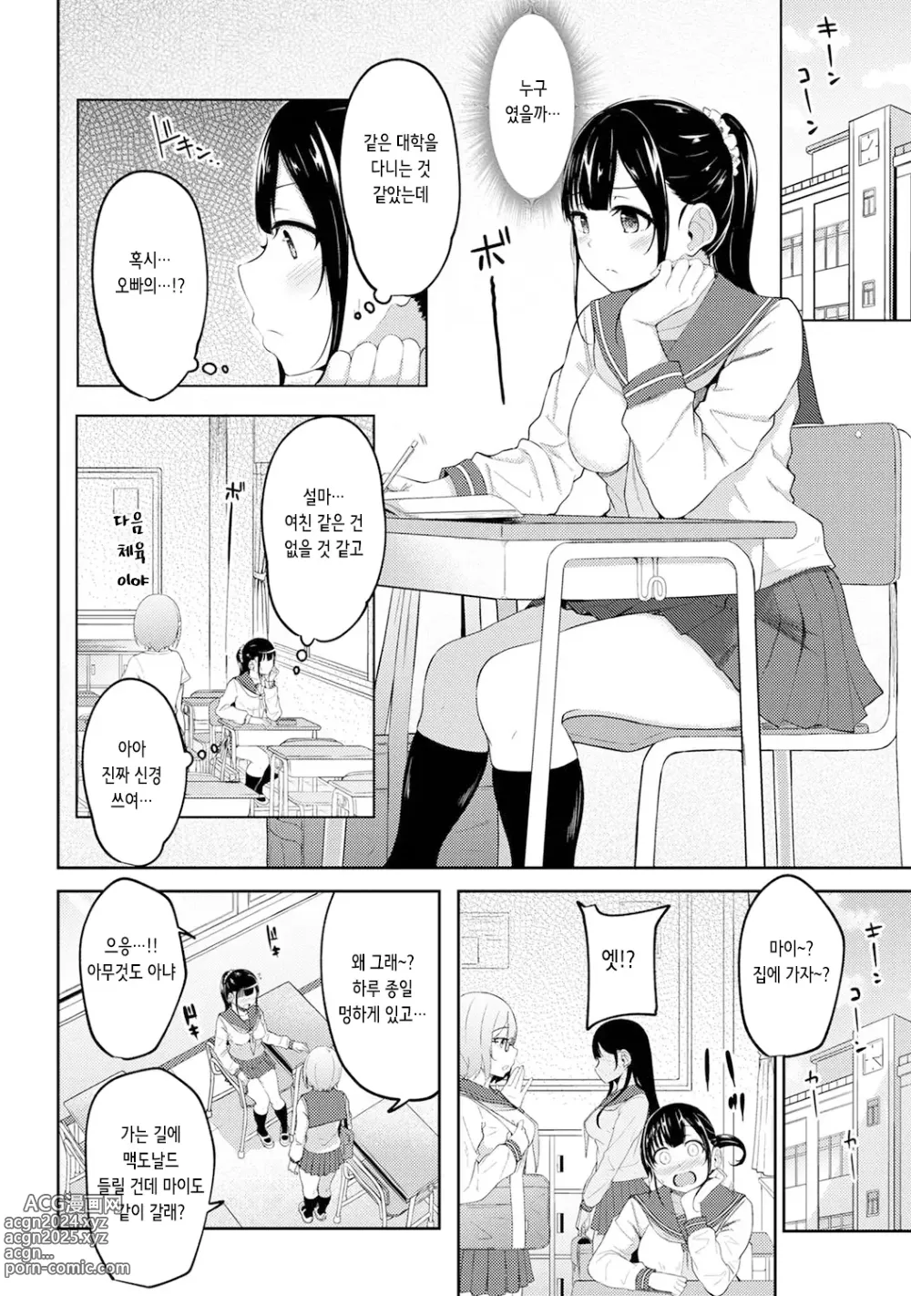 Page 4 of manga 아침에 일어나보니 여동생이 알몸 앞치마 차림이라 섹스해봤다 4화