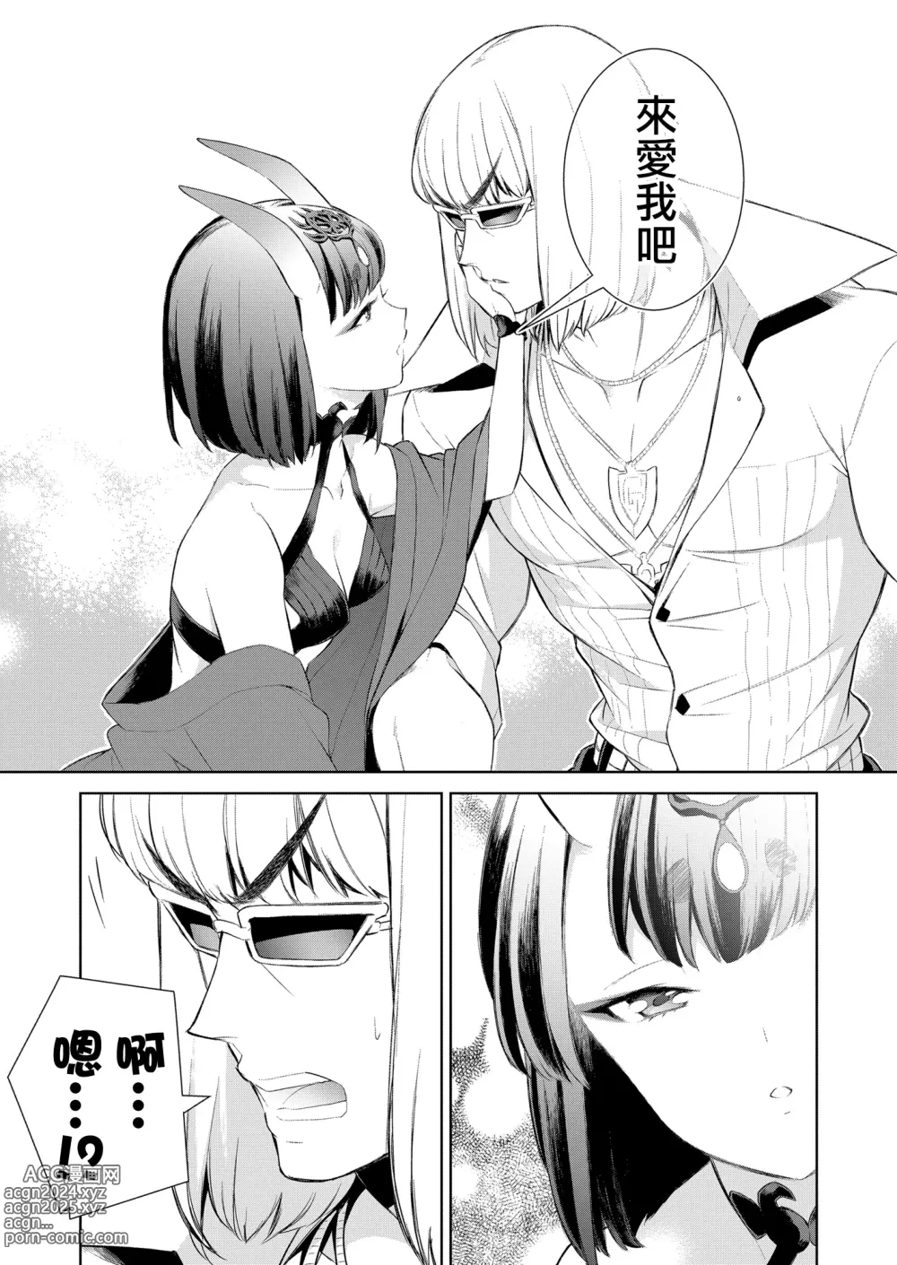 Page 14 of doujinshi Uchinon