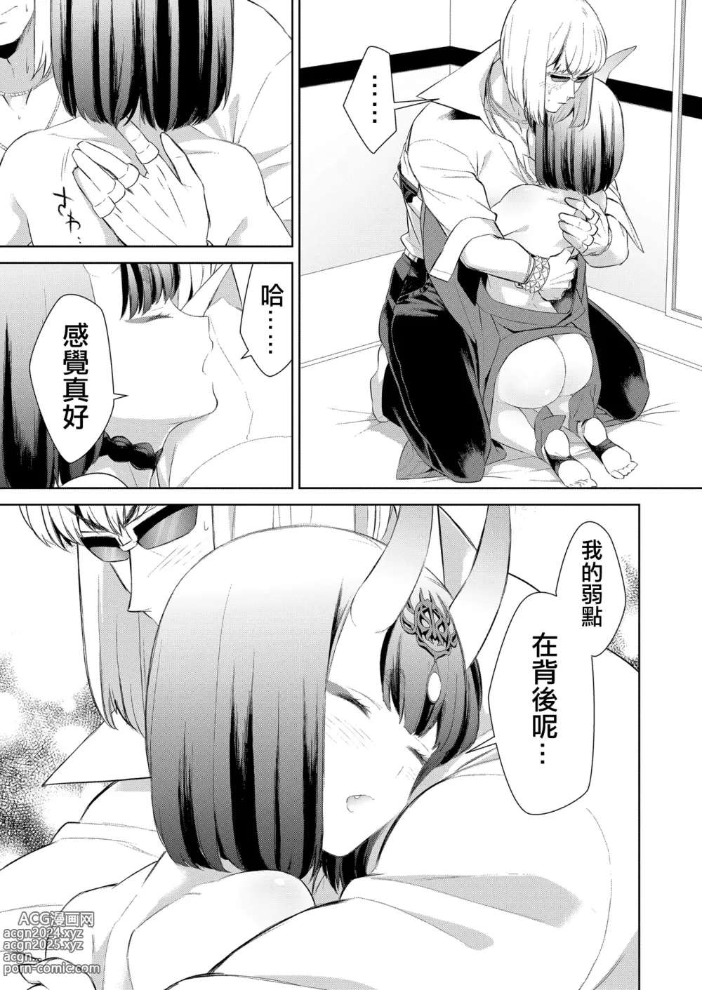 Page 19 of doujinshi Uchinon