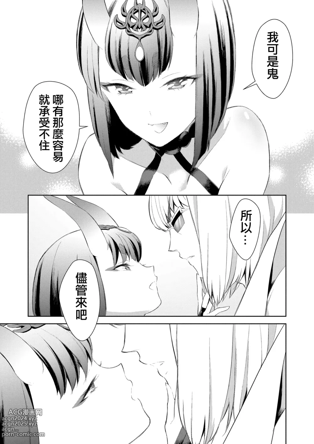 Page 25 of doujinshi Uchinon