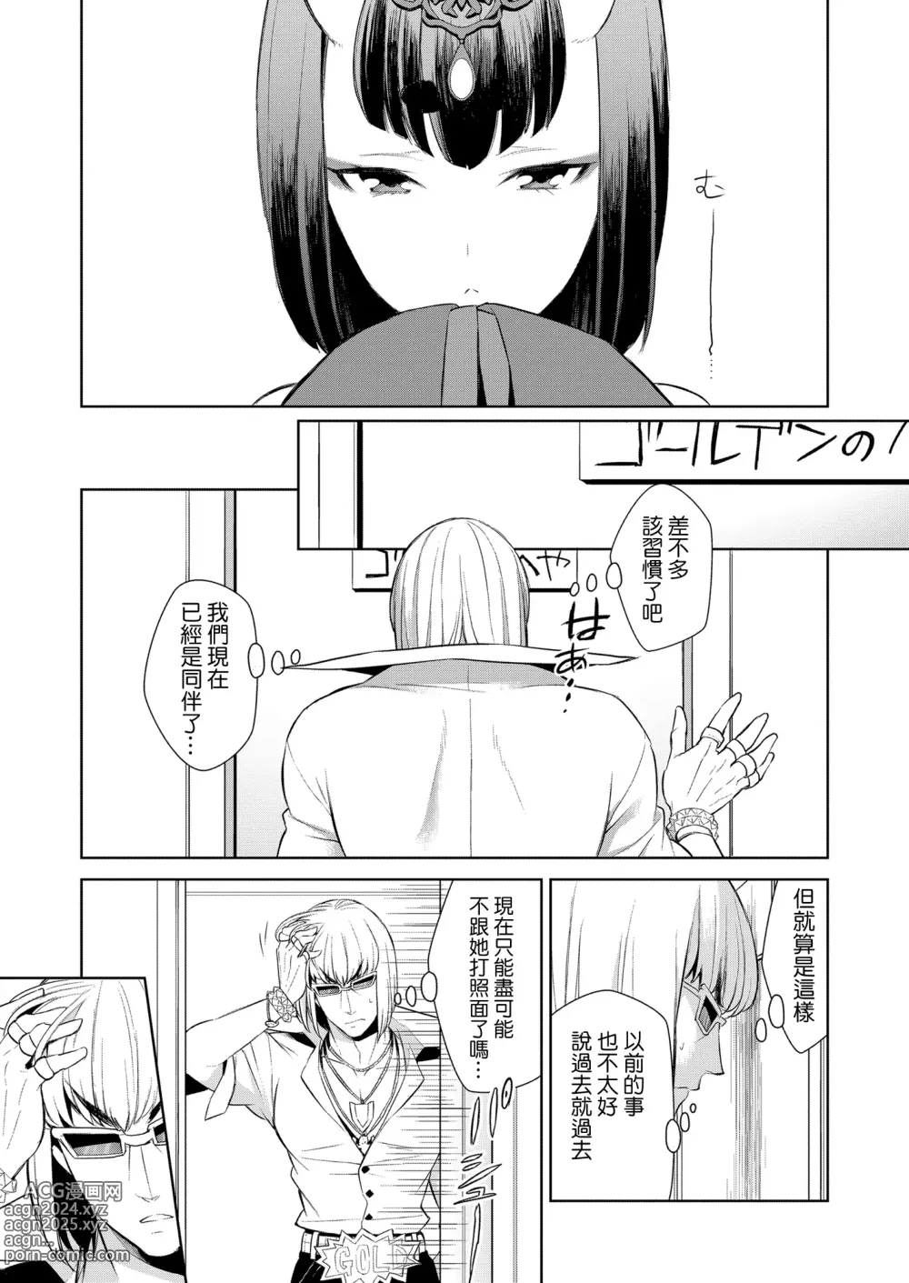 Page 4 of doujinshi Uchinon