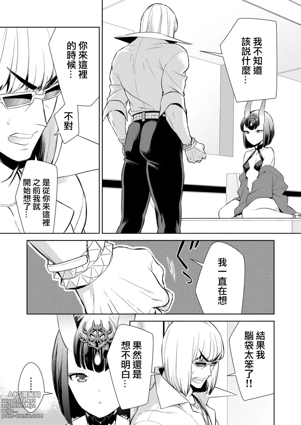 Page 7 of doujinshi Uchinon