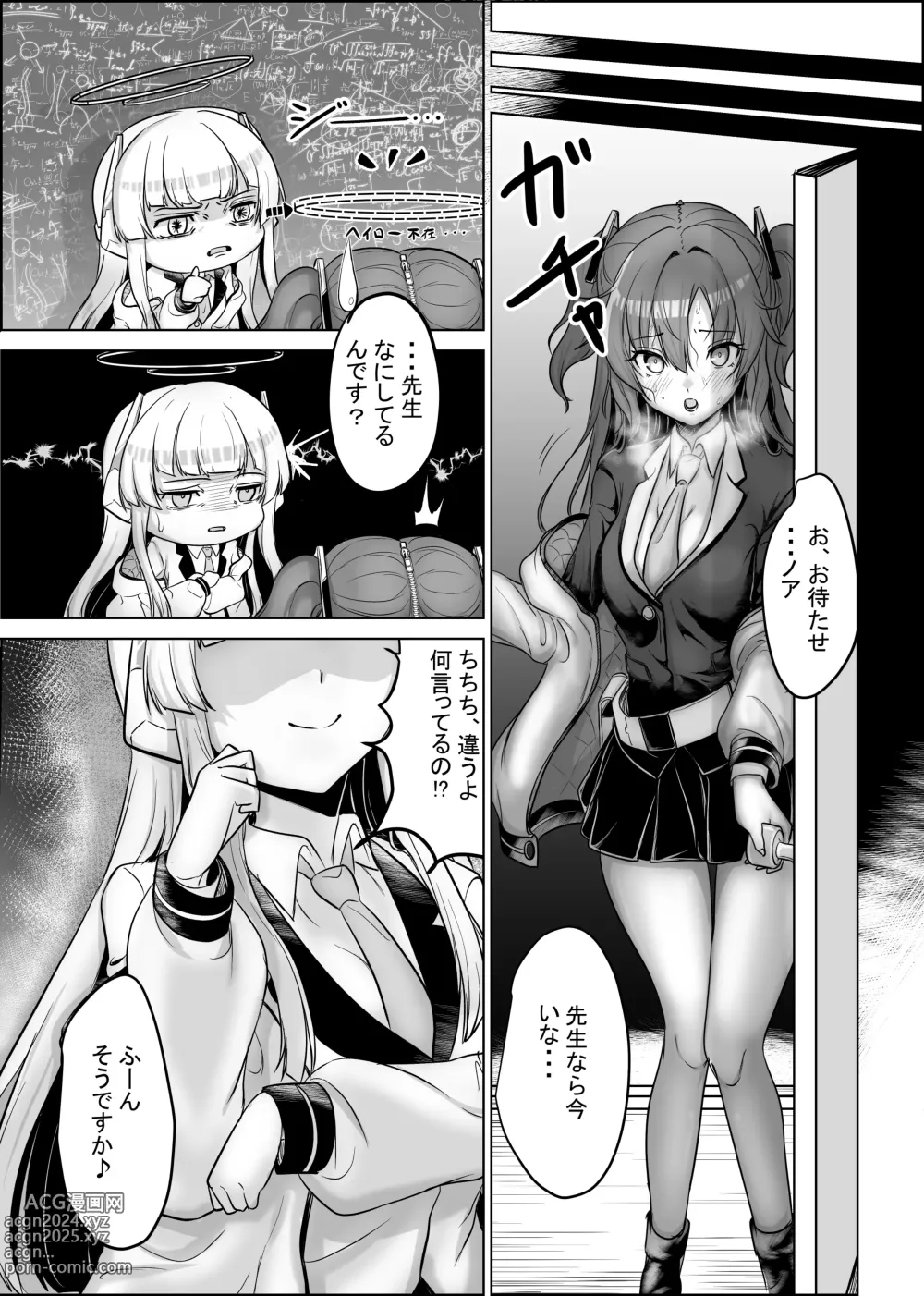 Page 5 of doujinshi Kurafuto Chamber kara Deta Kawa