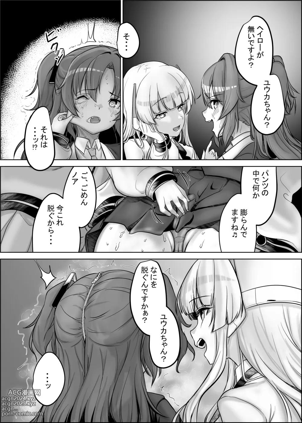 Page 6 of doujinshi Kurafuto Chamber kara Deta Kawa