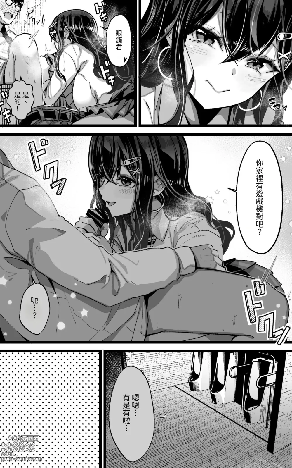 Page 12 of doujinshi Itsumo Watashi de Shikotte Kurete Arigatou