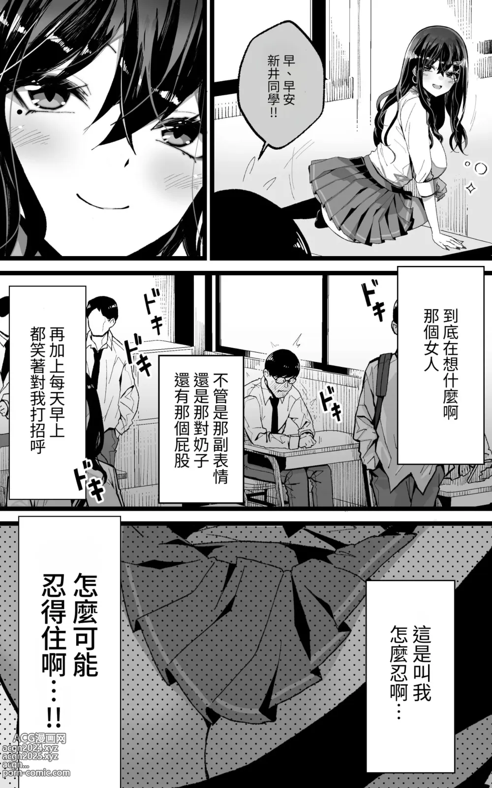 Page 4 of doujinshi Itsumo Watashi de Shikotte Kurete Arigatou