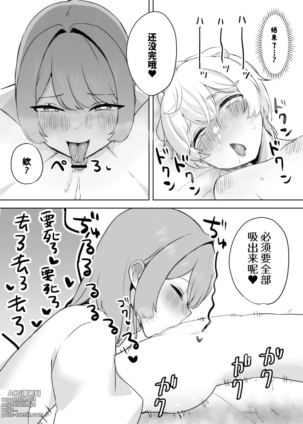 Page 15 of doujinshi Juujin Kachiku-ka Oneshota no Kuni ~ Onee-san no Pet ni Natte Saisei Sareru Hanashi ~