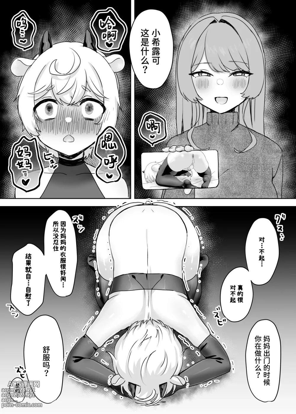 Page 23 of doujinshi Juujin Kachiku-ka Oneshota no Kuni ~ Onee-san no Pet ni Natte Saisei Sareru Hanashi ~