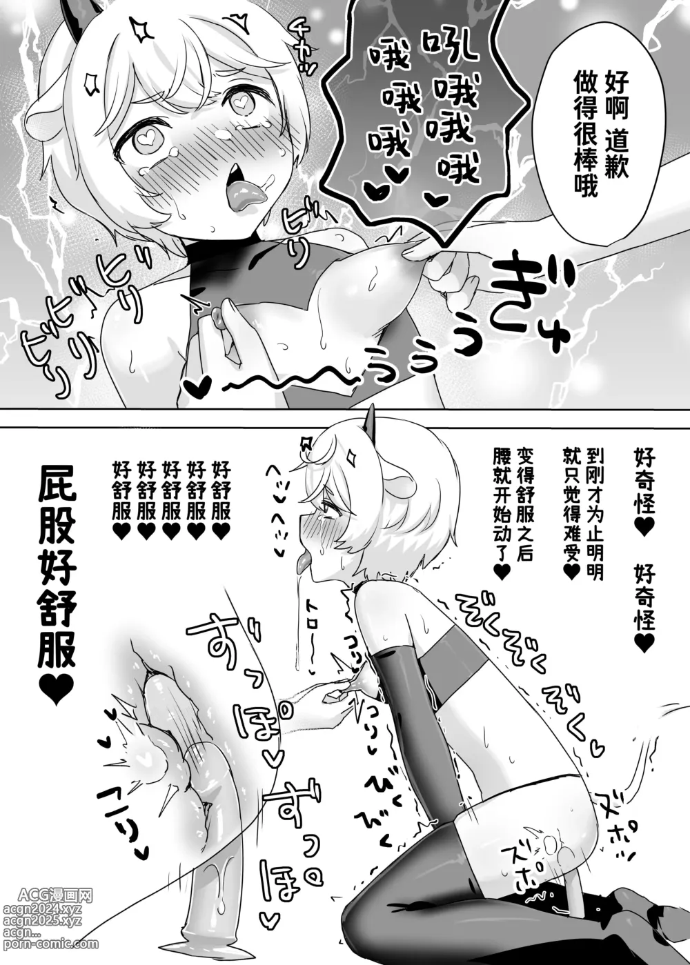 Page 30 of doujinshi Juujin Kachiku-ka Oneshota no Kuni ~ Onee-san no Pet ni Natte Saisei Sareru Hanashi ~