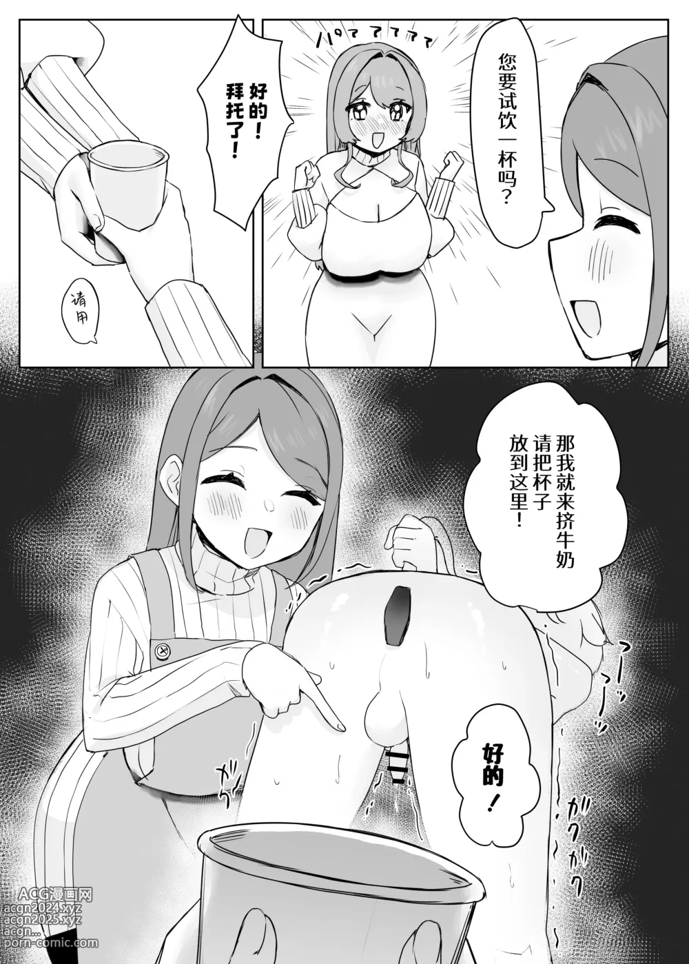 Page 7 of doujinshi Juujin Kachiku-ka Oneshota no Kuni ~ Onee-san no Pet ni Natte Saisei Sareru Hanashi ~