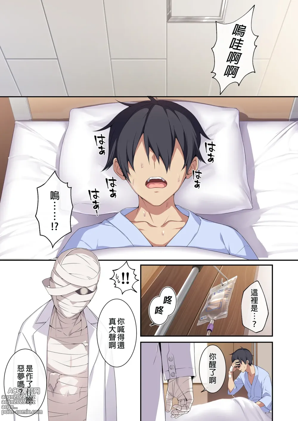 Page 5 of doujinshi 不擅交際的未亡人雪女與詛咒戒指2 (decensored)