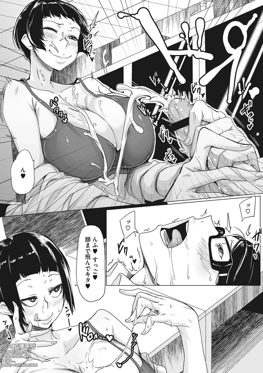 Page 195 of manga Ota-Yasa GAL sika Katan!