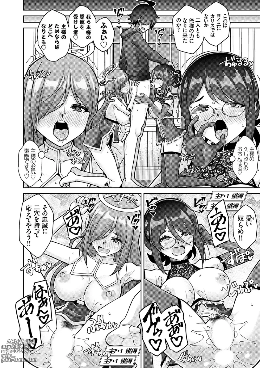 Page 105 of manga COMIC Grape Vol. 126