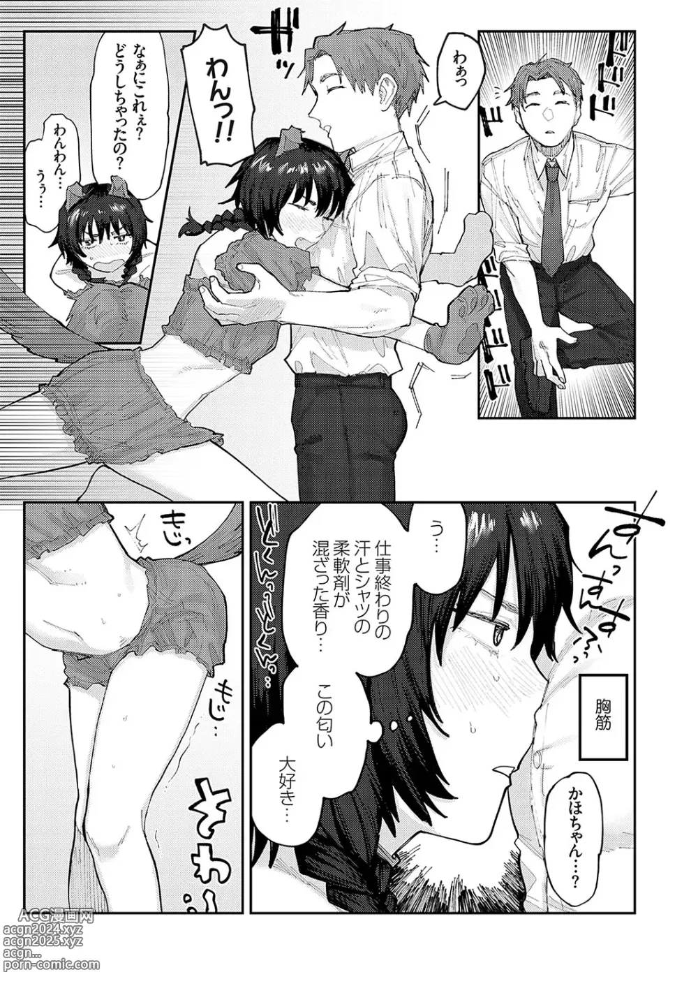 Page 116 of manga COMIC Grape Vol. 126