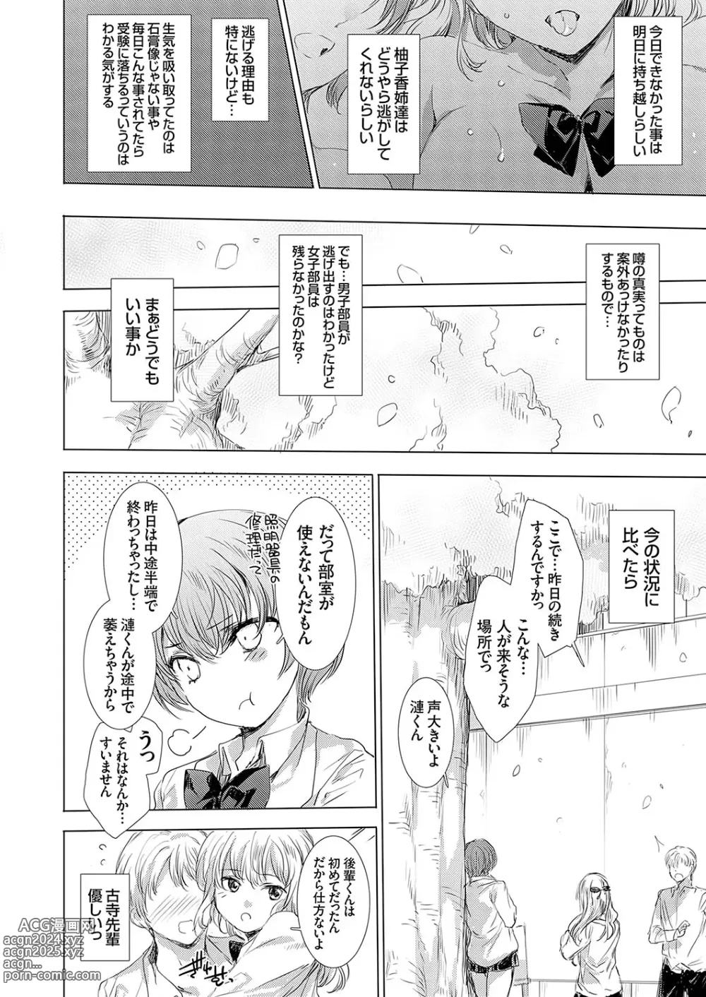 Page 13 of manga COMIC Grape Vol. 126