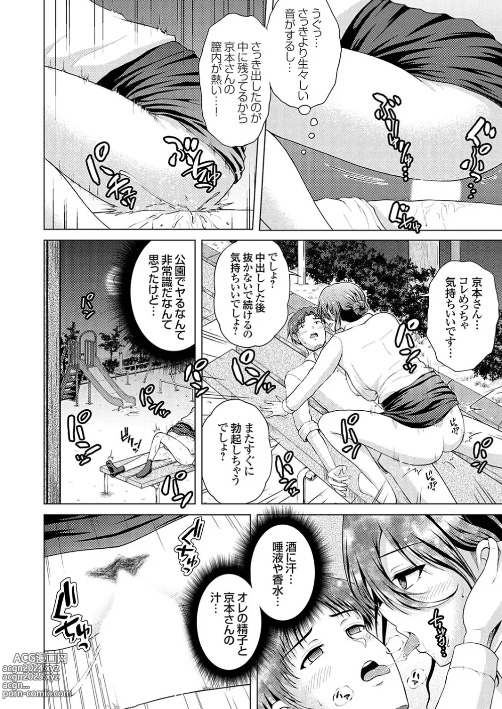 Page 143 of manga COMIC Grape Vol. 126