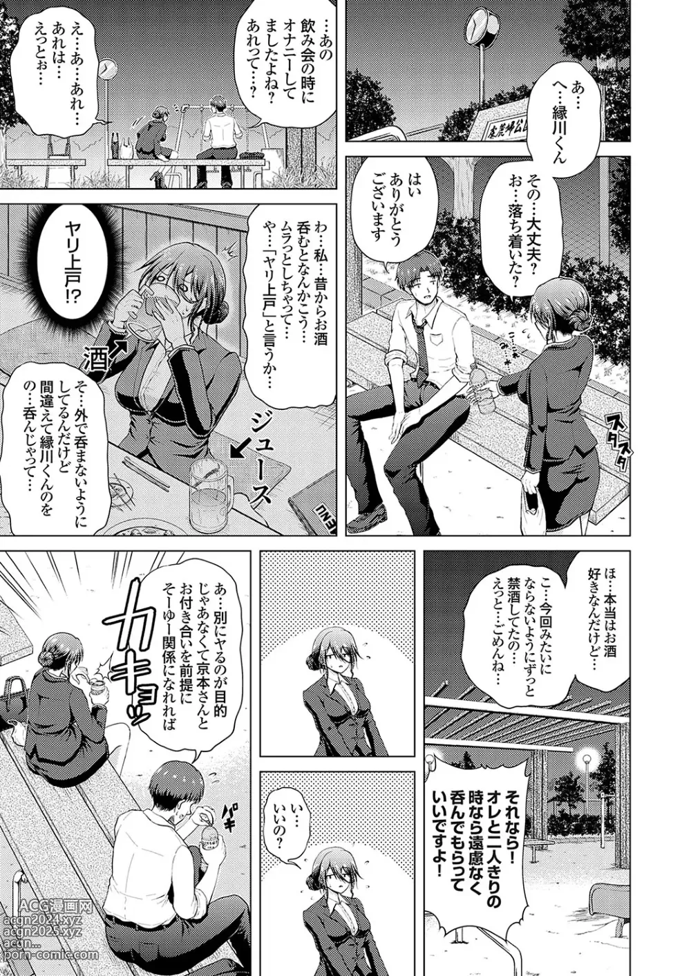 Page 150 of manga COMIC Grape Vol. 126