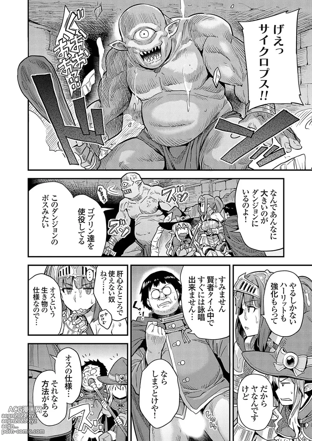 Page 31 of manga COMIC Grape Vol. 126