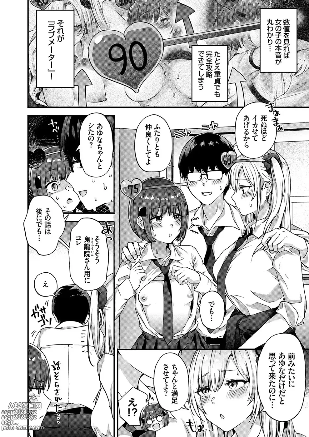 Page 47 of manga COMIC Grape Vol. 126