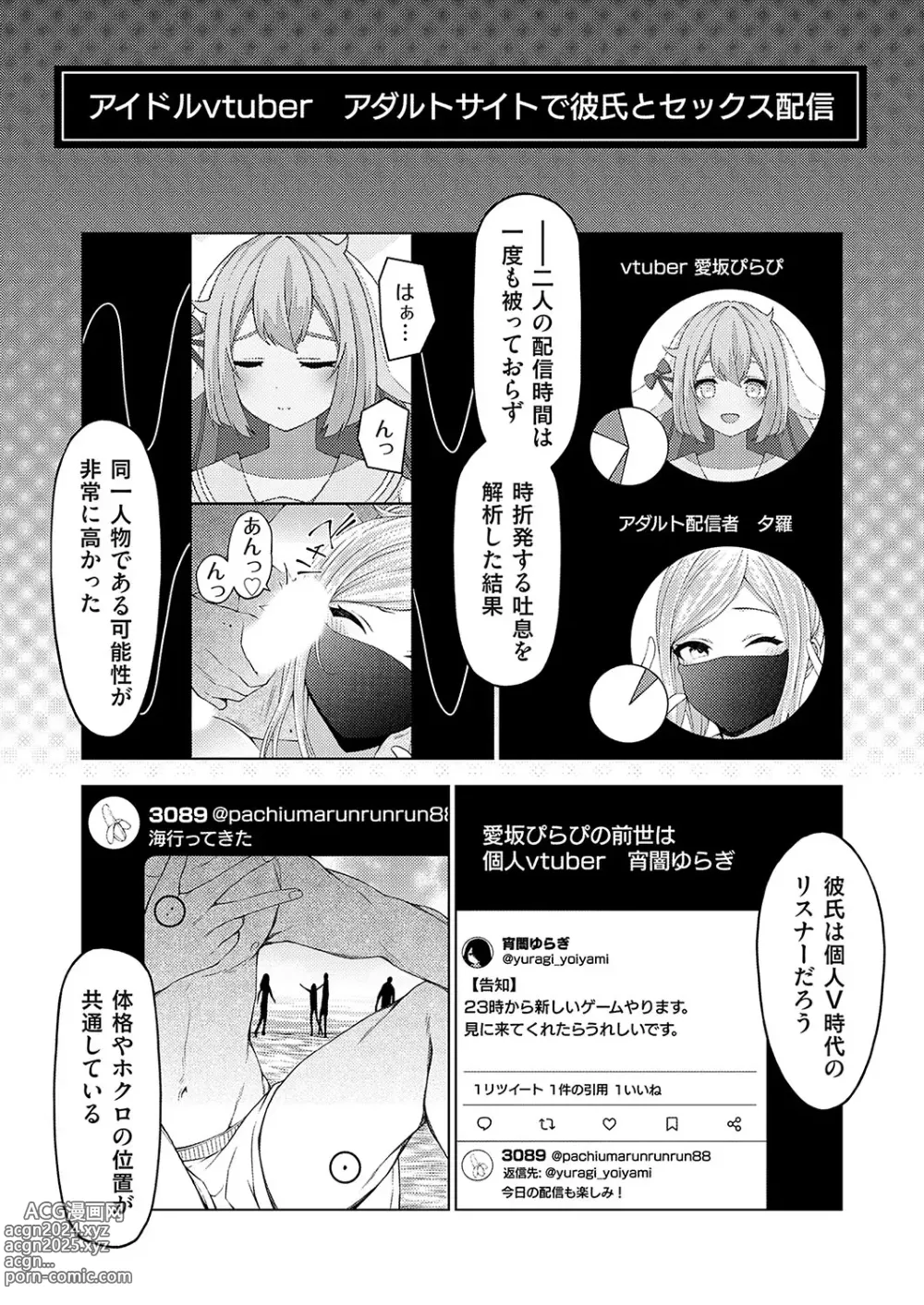 Page 72 of manga COMIC Grape Vol. 126