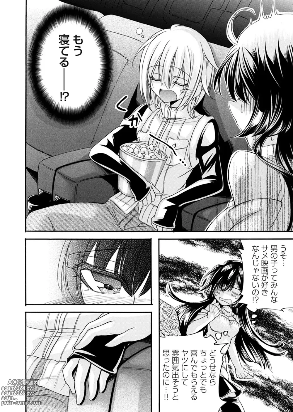 Page 103 of manga COMIC Magnum Vol.180