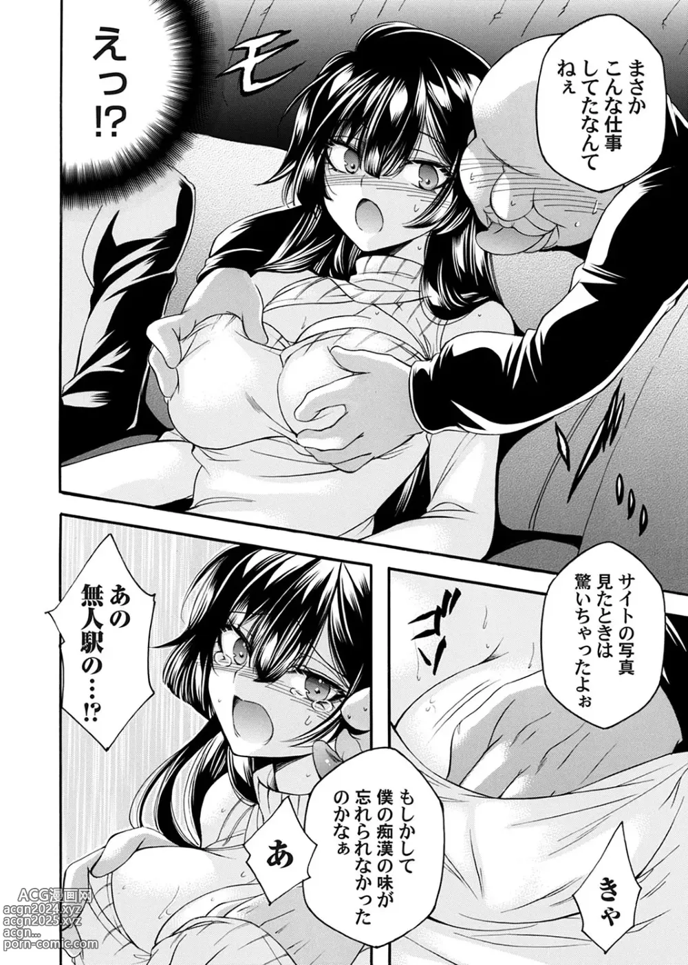 Page 105 of manga COMIC Magnum Vol.180