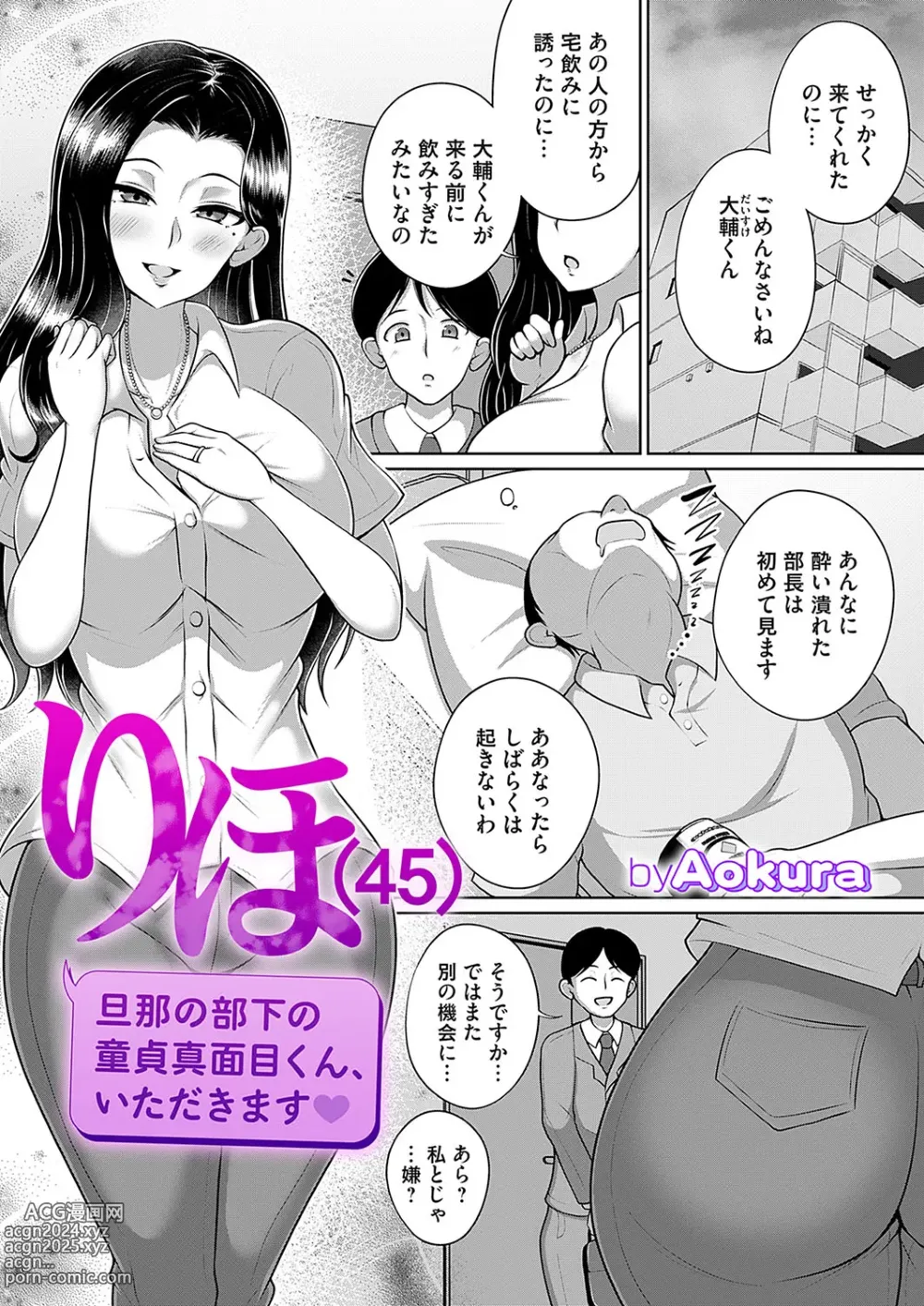 Page 122 of manga COMIC Magnum Vol.180