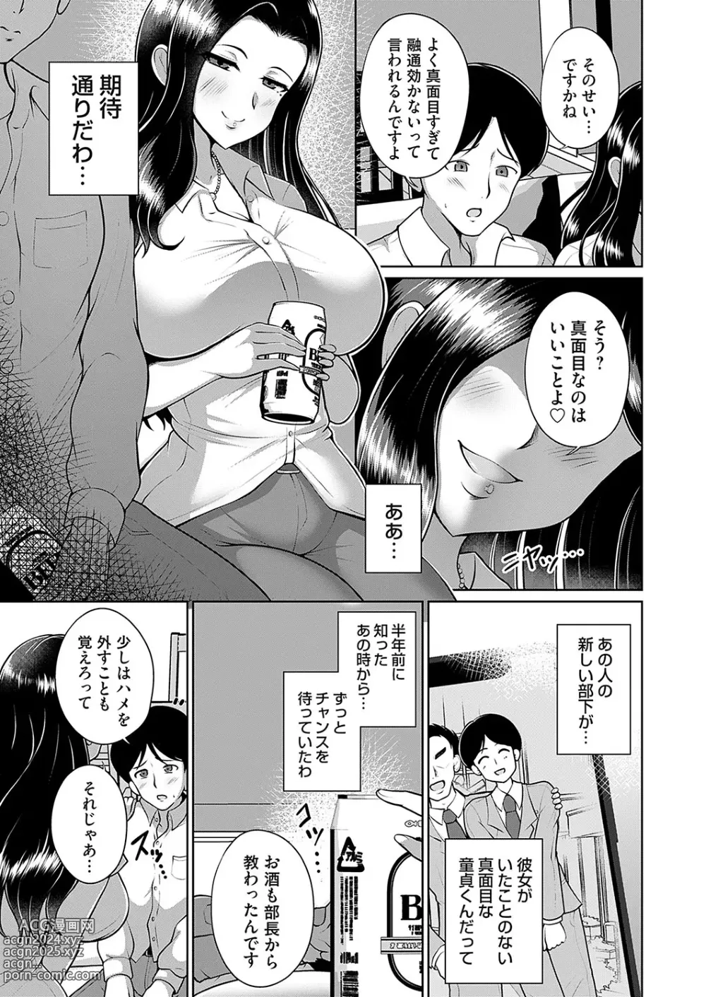 Page 124 of manga COMIC Magnum Vol.180