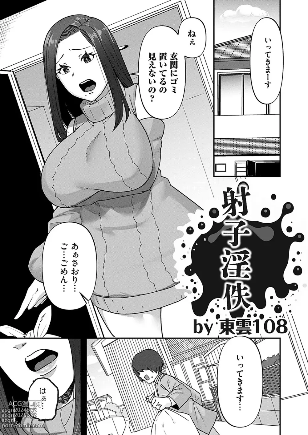 Page 146 of manga COMIC Magnum Vol.180