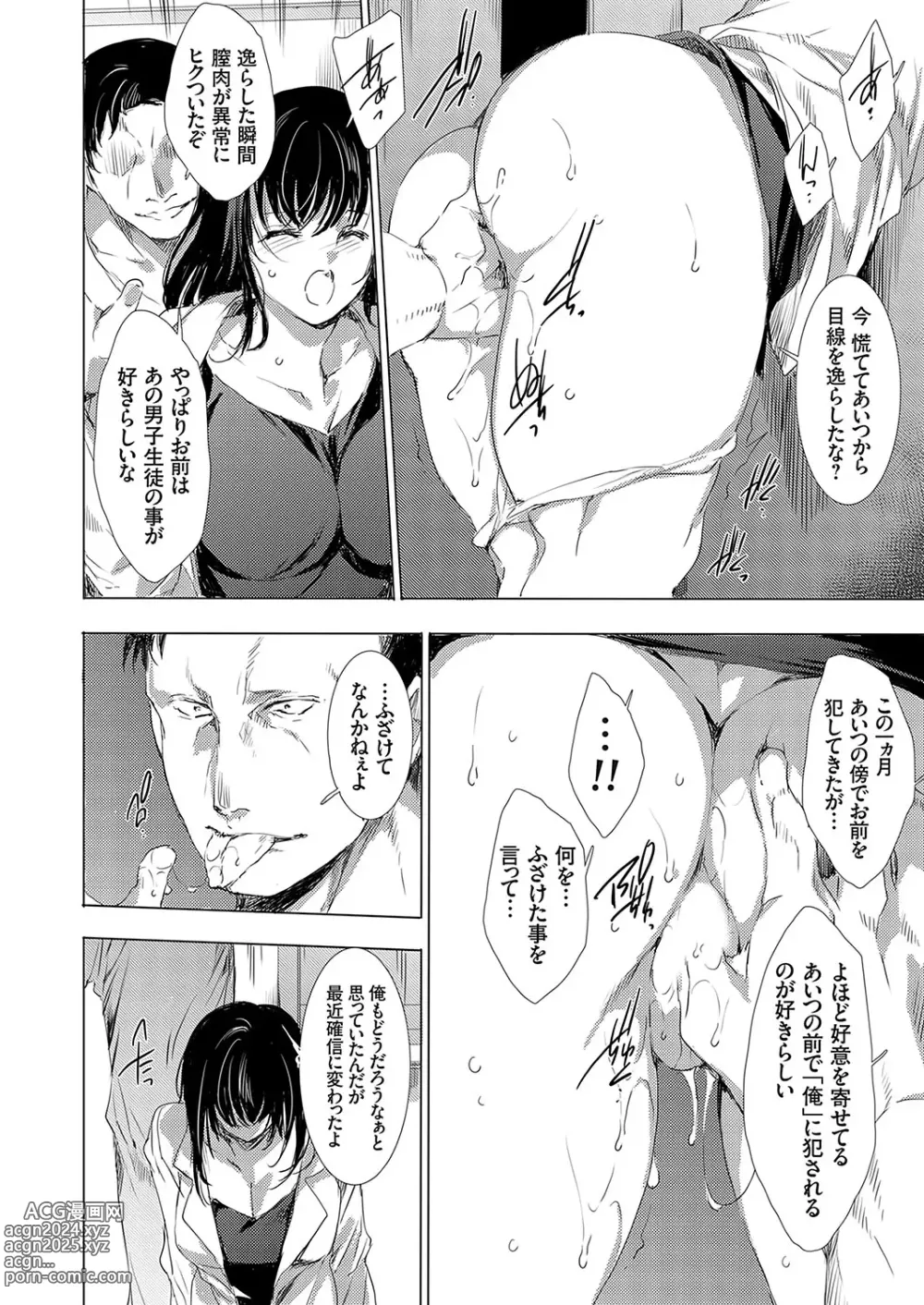 Page 35 of manga COMIC Magnum Vol.180