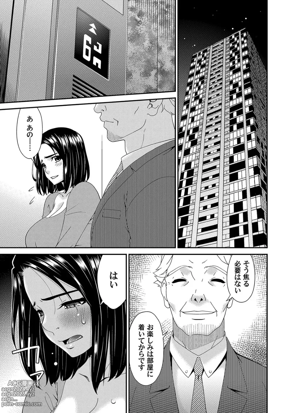 Page 82 of manga COMIC Magnum Vol.180