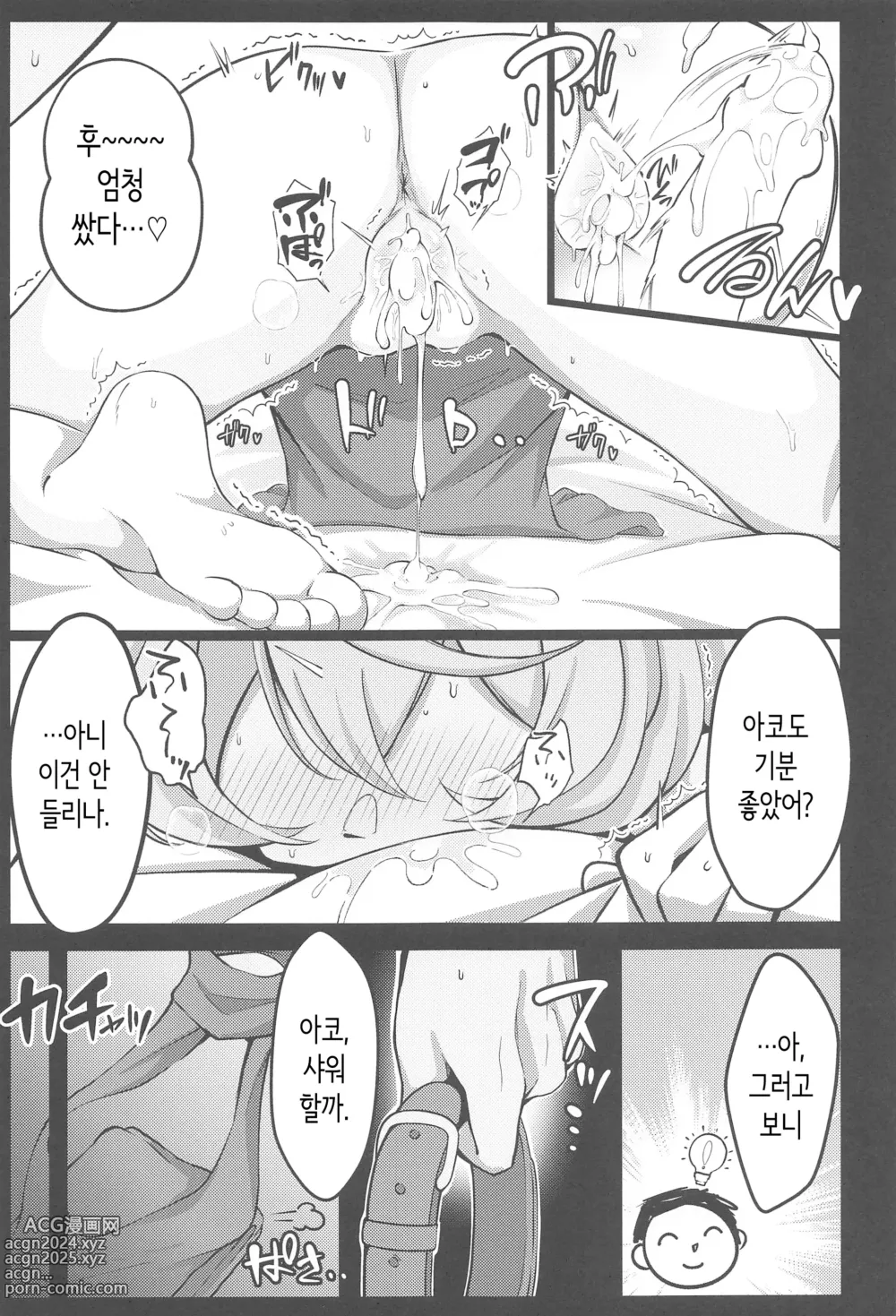 Page 18 of doujinshi Ame, Nochi Amau Ako.│비, 온 뒤 아마우 아코