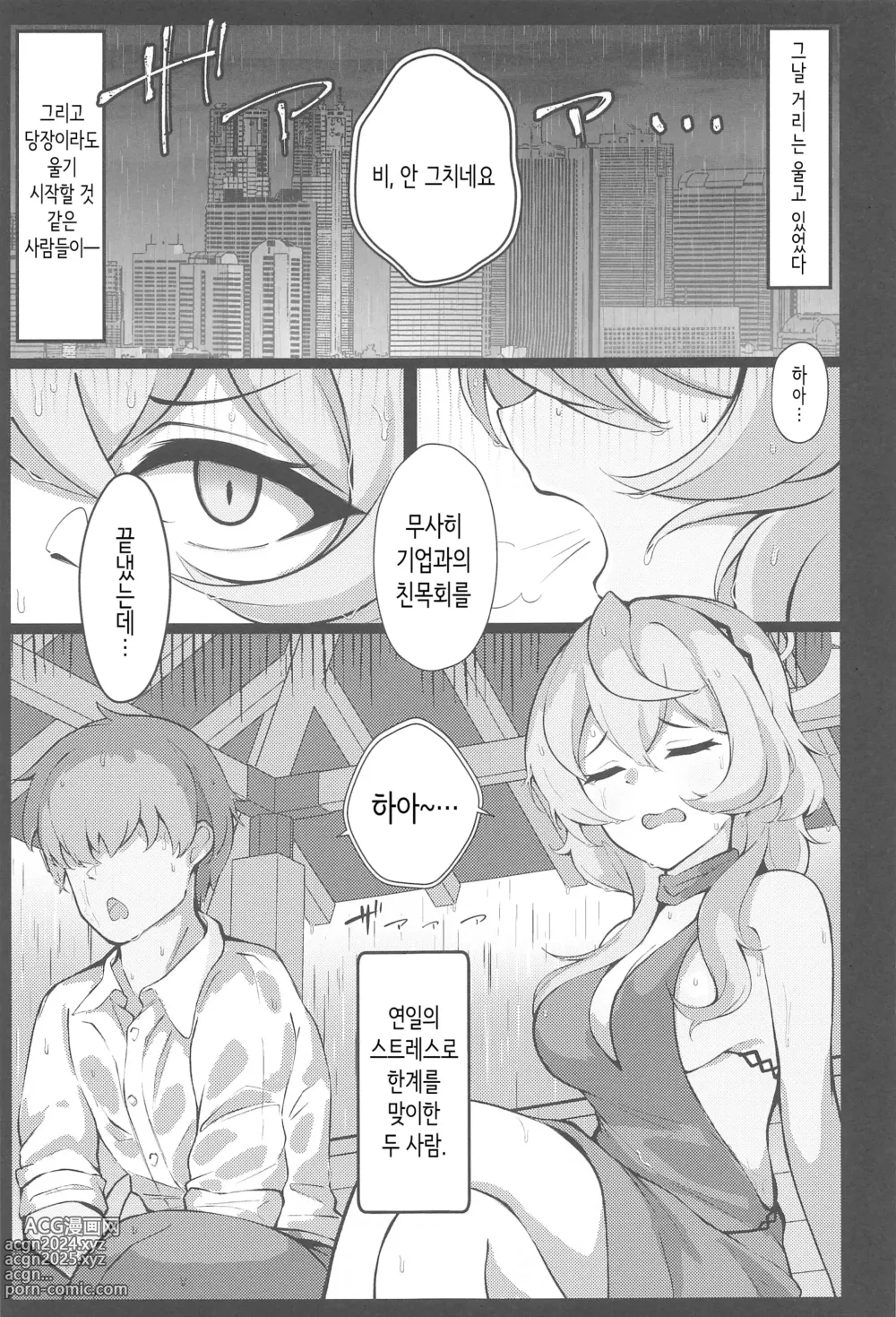 Page 6 of doujinshi Ame, Nochi Amau Ako.│비, 온 뒤 아마우 아코