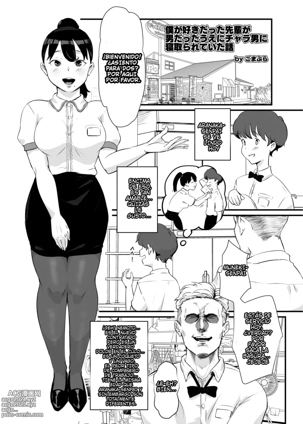 Page 1 of doujinshi My Nice Cute Senpai From Work Was Stolen Away