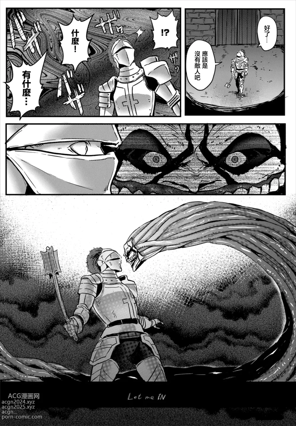 Page 4 of manga The Dungeon Keeper