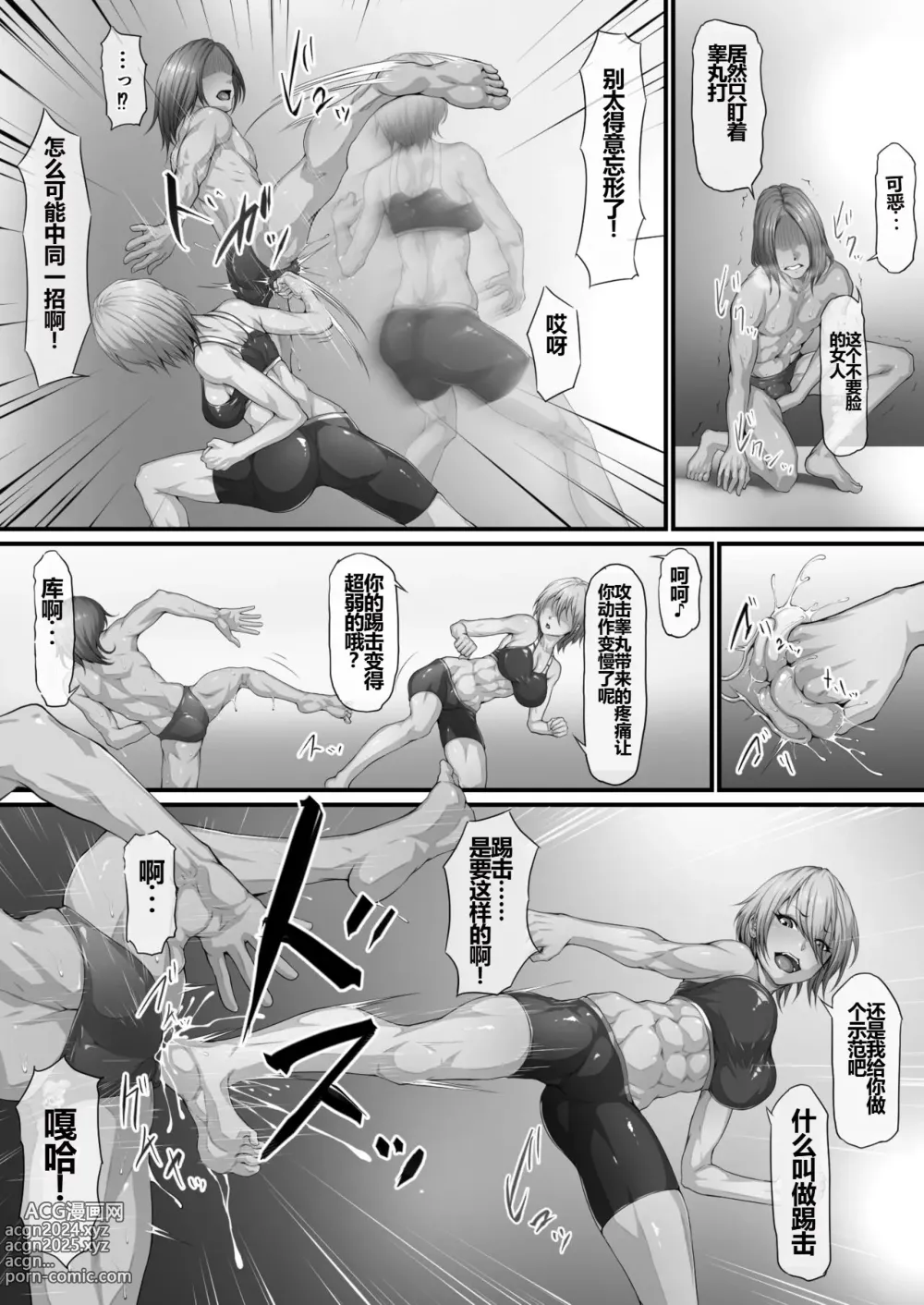 Page 4 of doujinshi 阿保満天