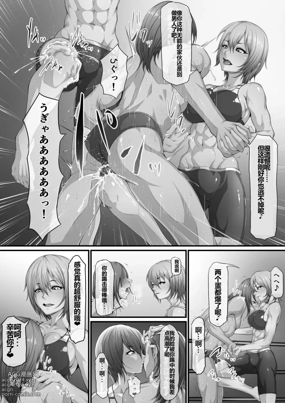 Page 6 of doujinshi 阿保満天