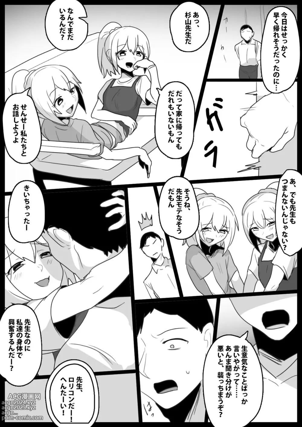 Page 2 of doujinshi Contrasting sisters Ayu and Yua