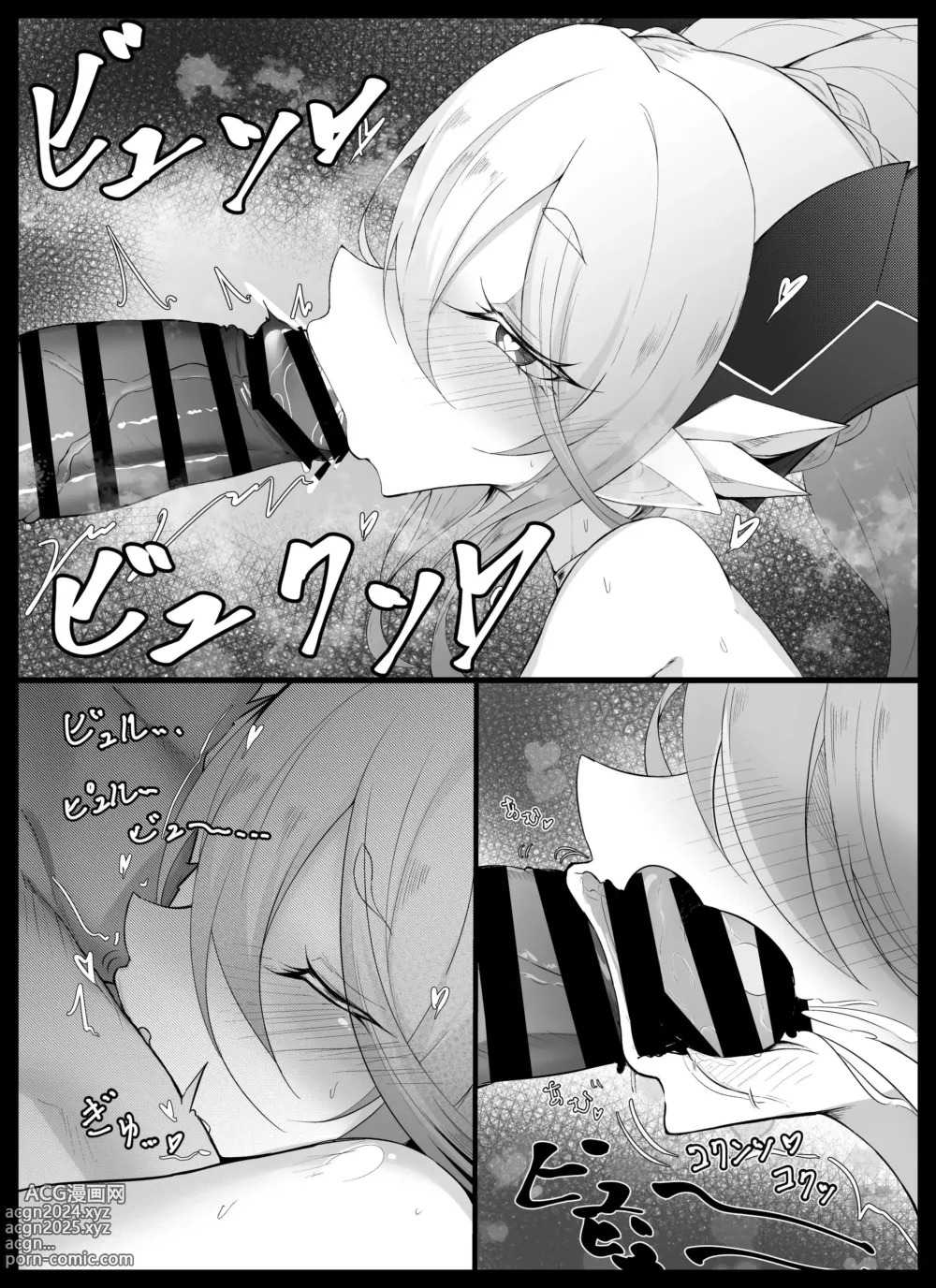 Page 8 of doujinshi 티아마트의 모성애