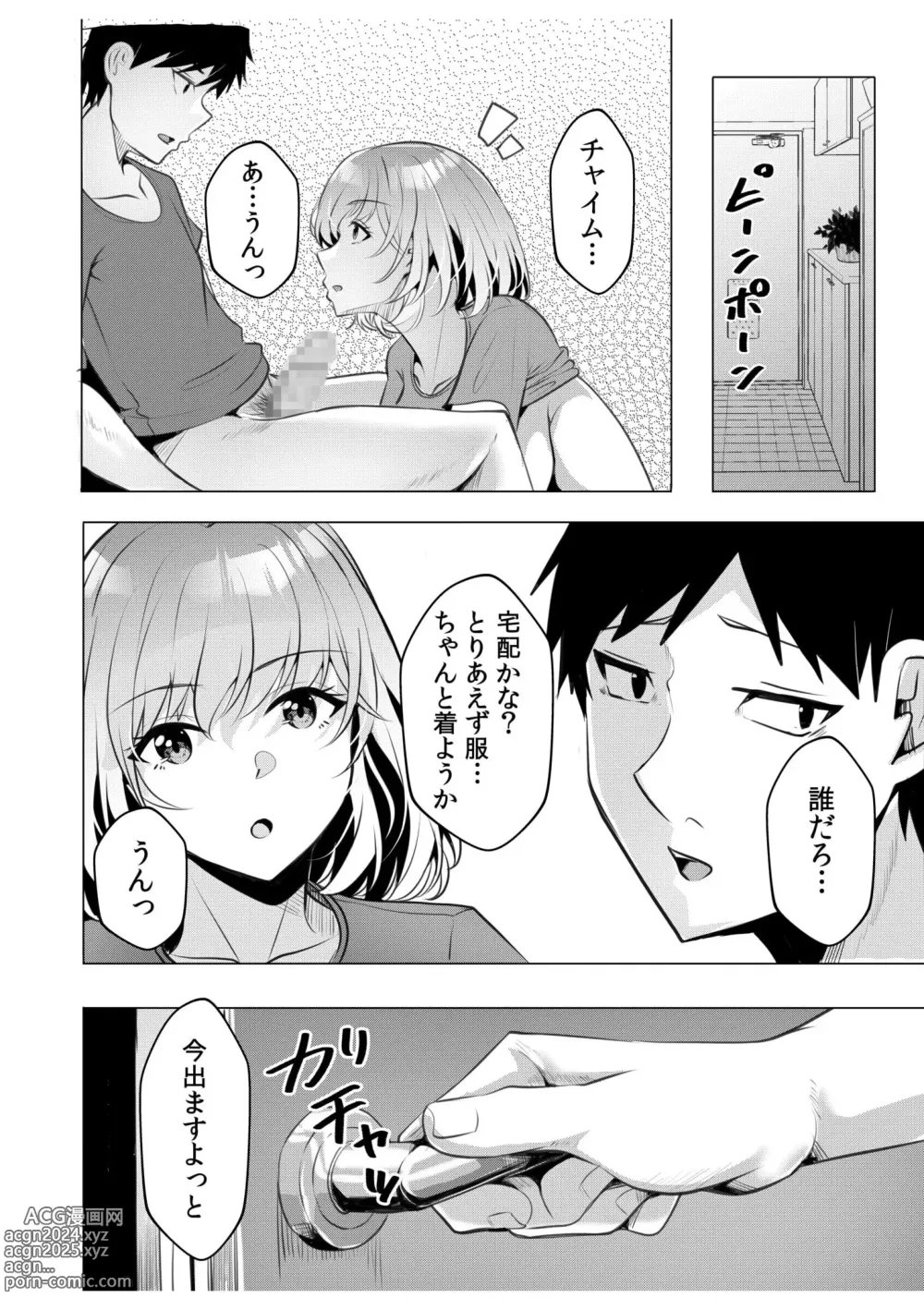 Page 25 of manga Gal Dakumi ~Iede Shojo to no Hamemakuri Dousei Sex~ 10