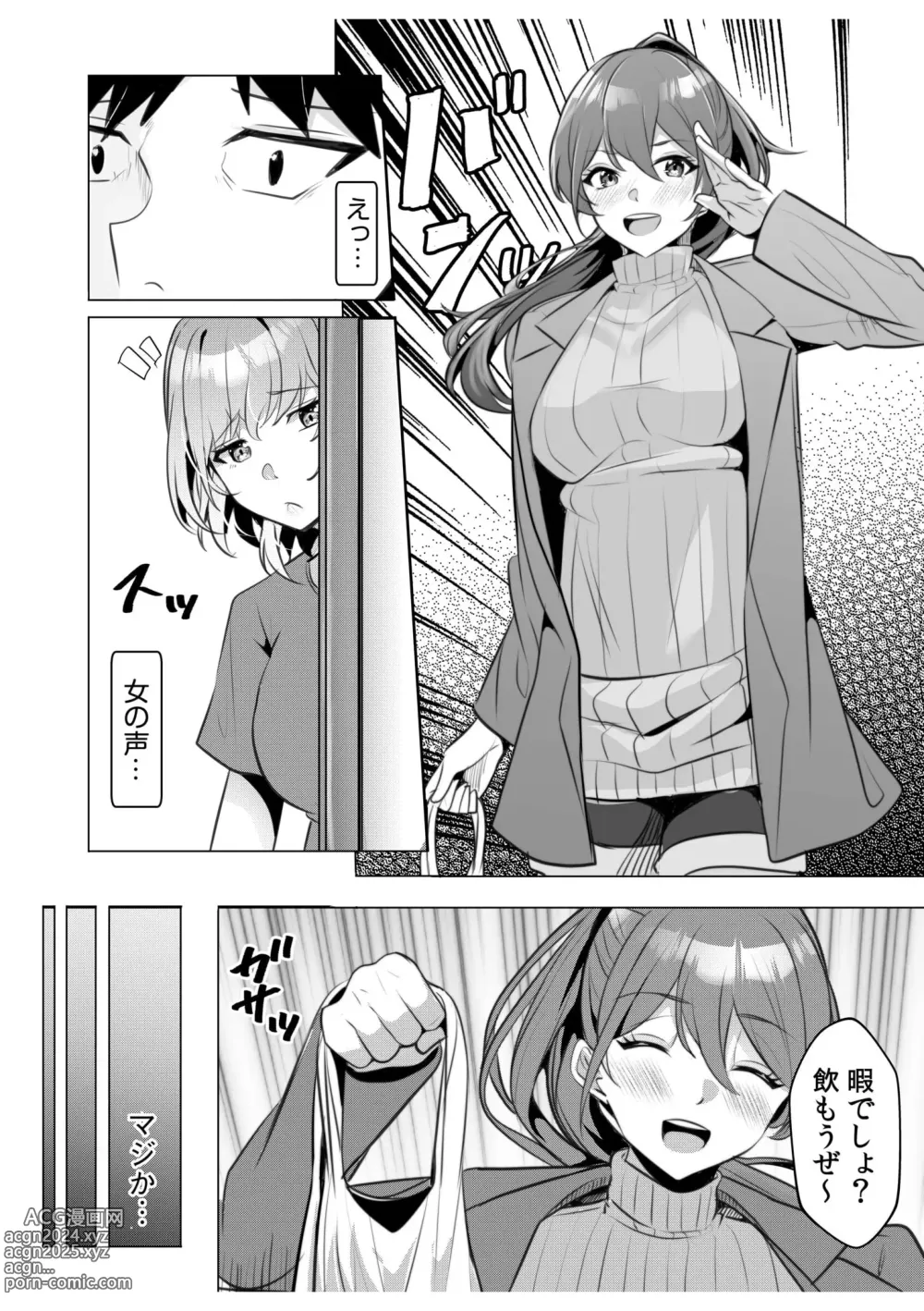 Page 26 of manga Gal Dakumi ~Iede Shojo to no Hamemakuri Dousei Sex~ 10