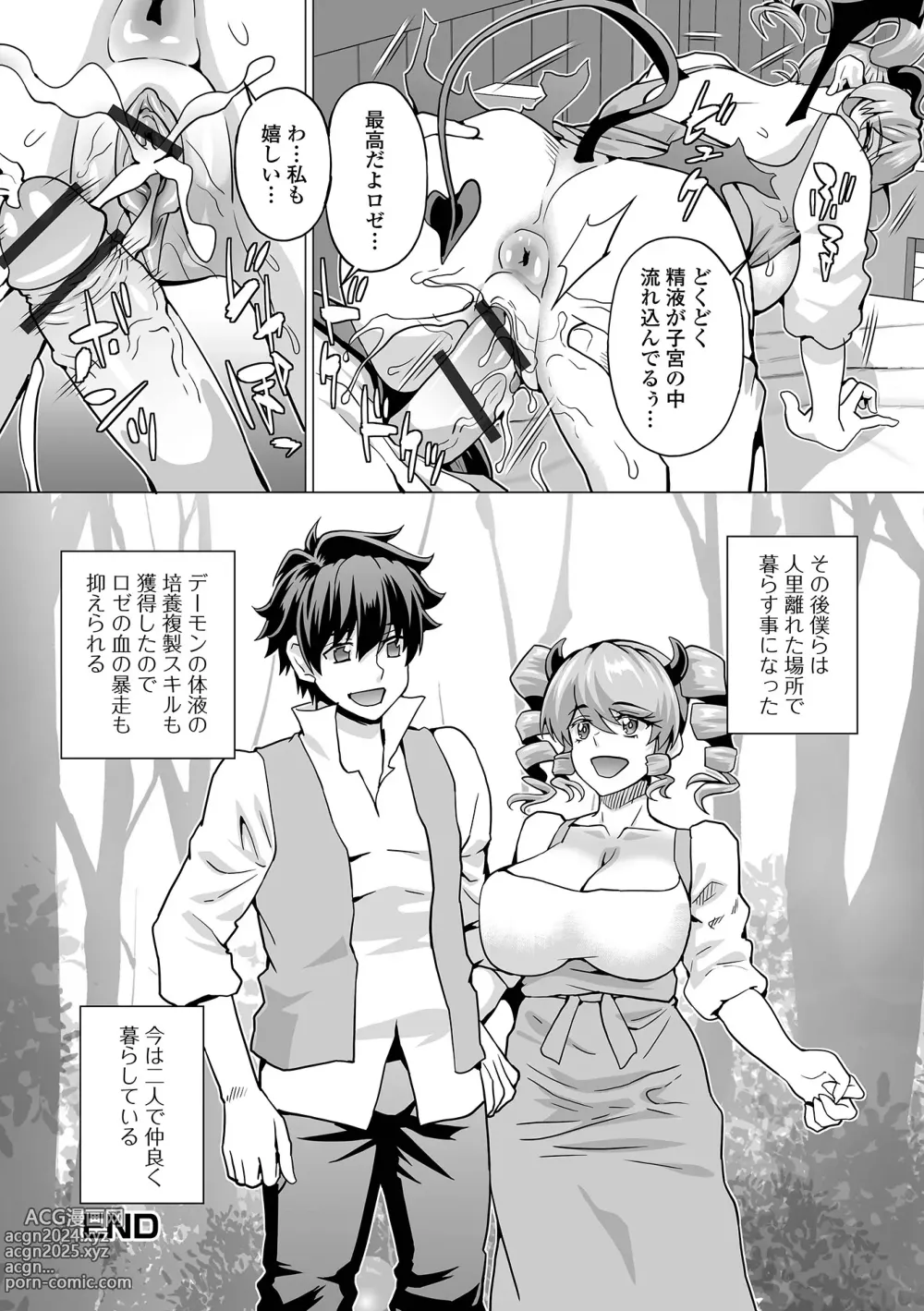 Page 66 of manga Web Haishin Tensei mo no Anthology Tensei Shitara Kougoushi Chimatta Ken Vol.2