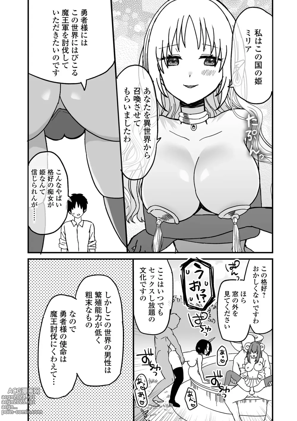 Page 69 of manga Web Haishin Tensei mo no Anthology Tensei Shitara Kougoushi Chimatta Ken Vol.2