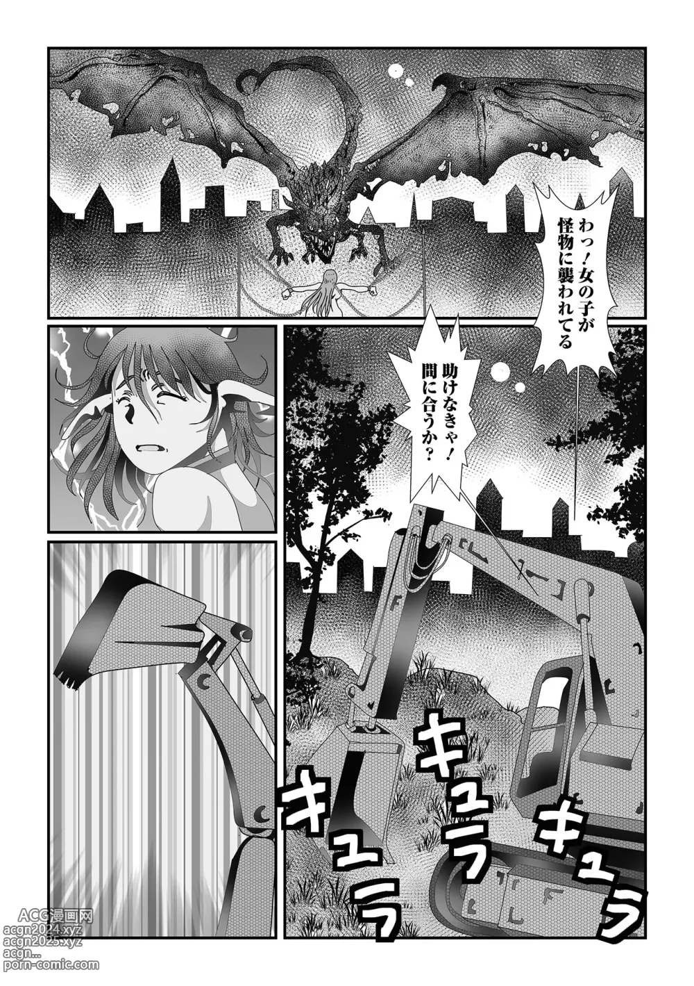 Page 86 of manga Web Haishin Tensei mo no Anthology Tensei Shitara Kougoushi Chimatta Ken Vol.2