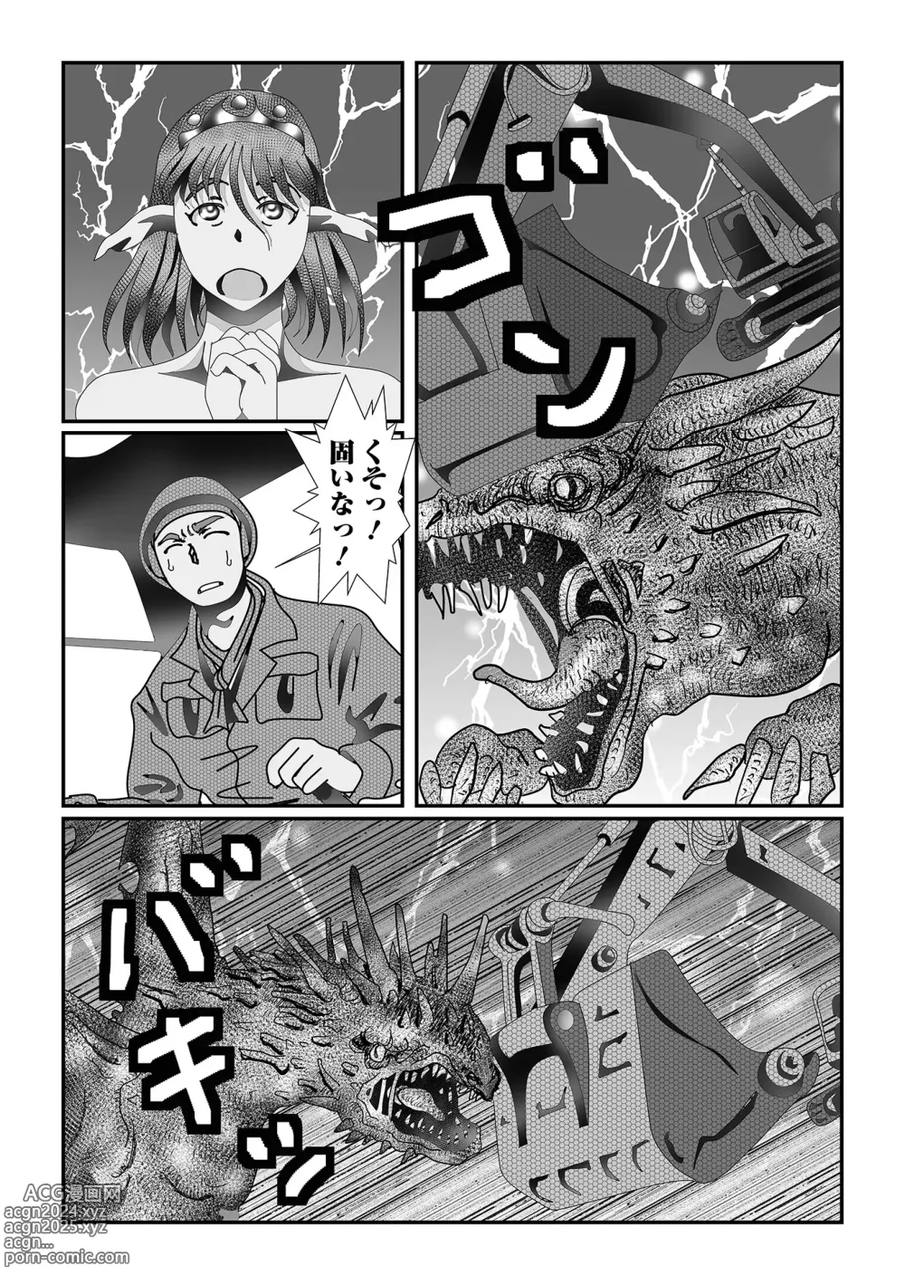 Page 87 of manga Web Haishin Tensei mo no Anthology Tensei Shitara Kougoushi Chimatta Ken Vol.2