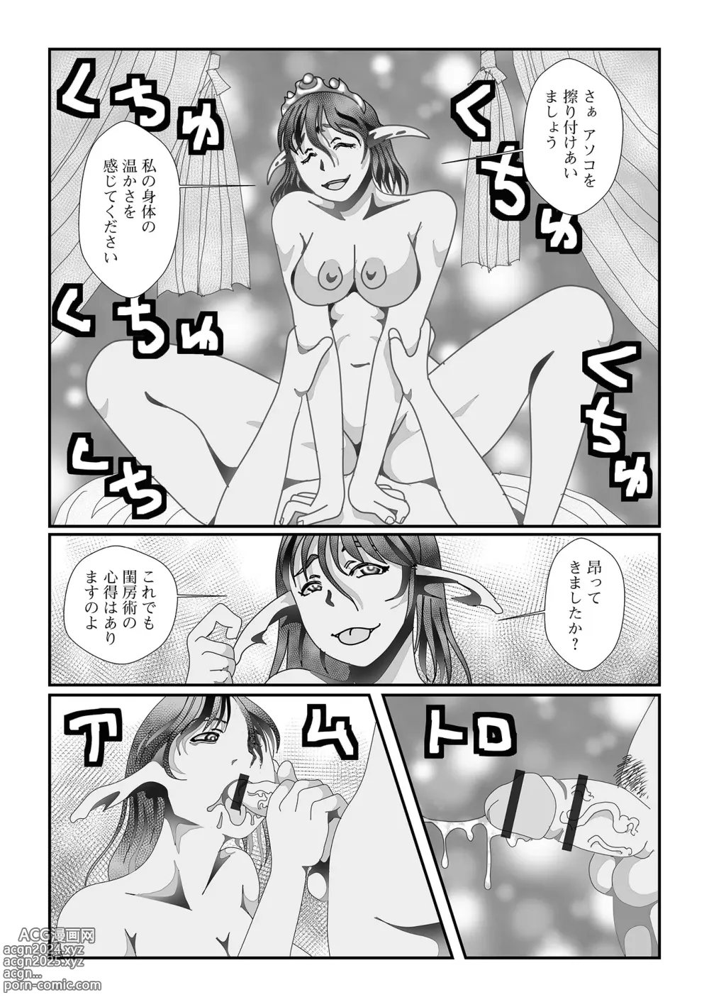 Page 91 of manga Web Haishin Tensei mo no Anthology Tensei Shitara Kougoushi Chimatta Ken Vol.2