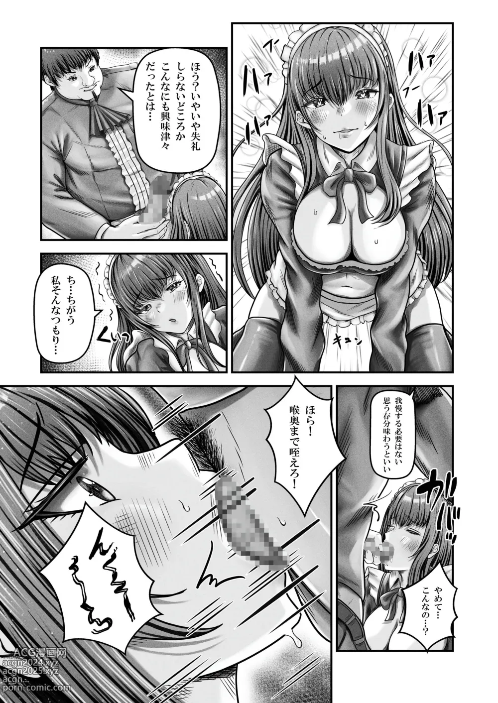 Page 18 of doujinshi Saimin Kenja ~Hyakunen Ikita Onna Kenja wa Jibun no Saimin Mahou ni wa Aragaemasen~