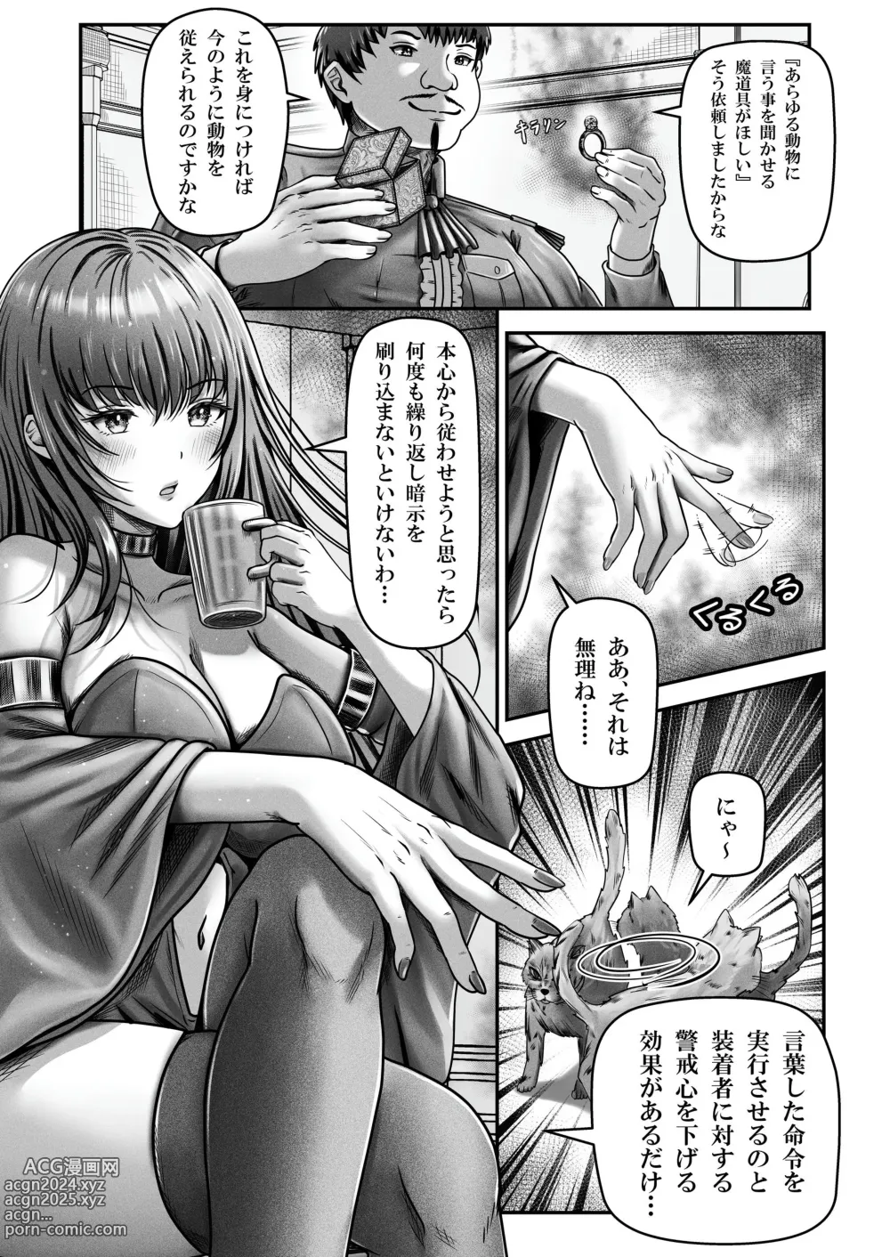 Page 4 of doujinshi Saimin Kenja ~Hyakunen Ikita Onna Kenja wa Jibun no Saimin Mahou ni wa Aragaemasen~