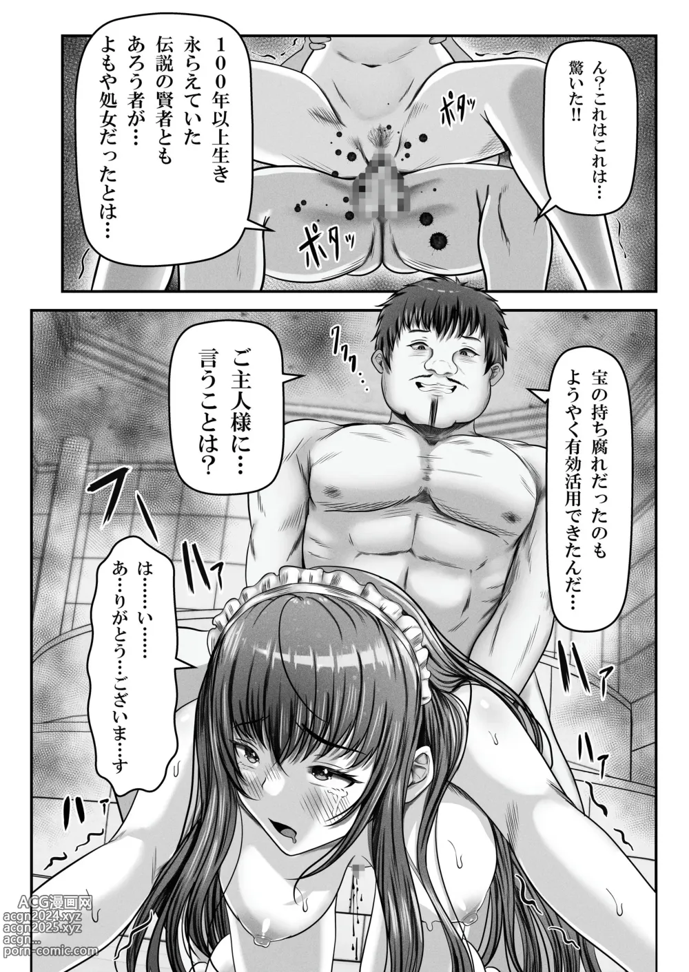 Page 33 of doujinshi Saimin Kenja ~Hyakunen Ikita Onna Kenja wa Jibun no Saimin Mahou ni wa Aragaemasen~